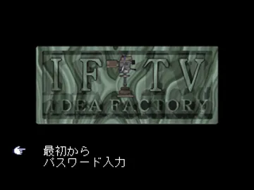 Yaku Tsuu - Noroi no Game (JP) screen shot title